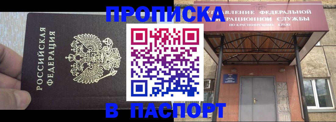 временная регистрация для всех в Иркутской области