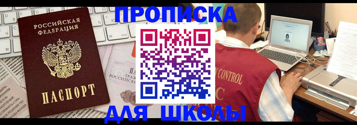прописка паспорт в Иркутской области