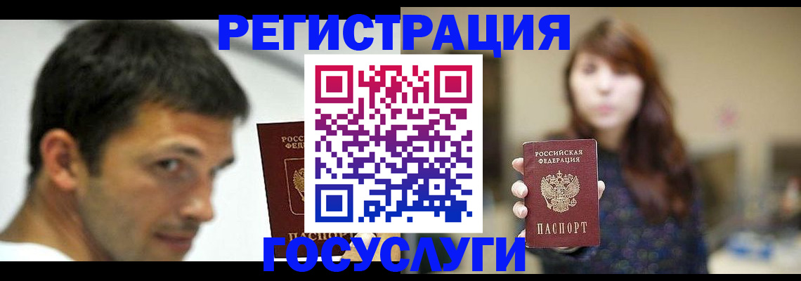 прописка для военкомата в Иркутской области