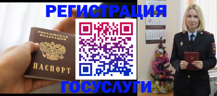 временная регистрация адрес в Иркутской области